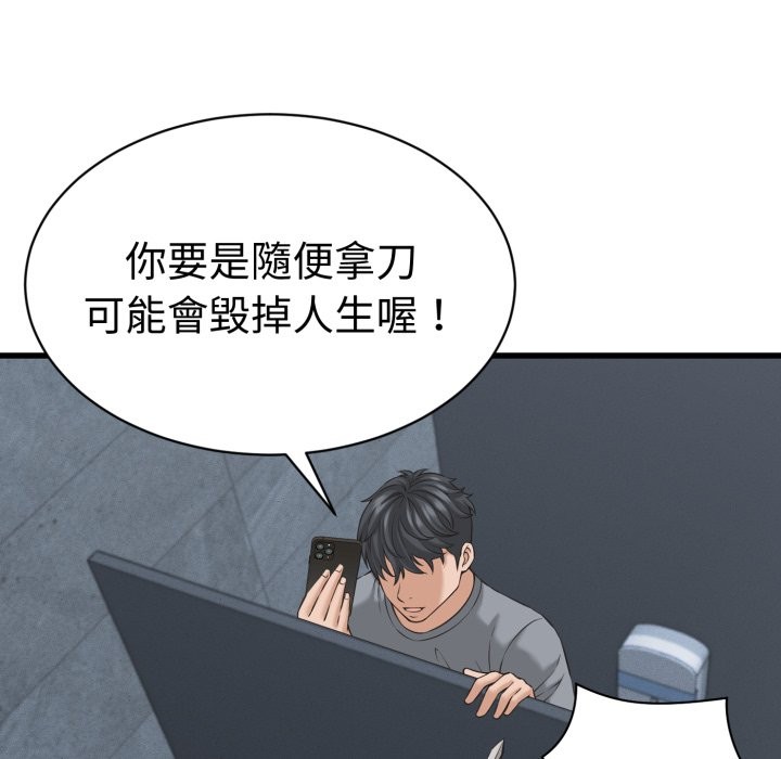 她们的夜晚属于我第30話