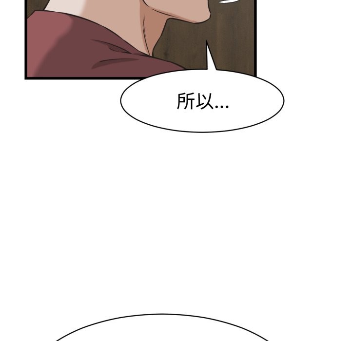 她們的夜晚屬於我第30話