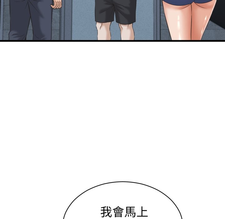 她們的夜晚屬於我第30話