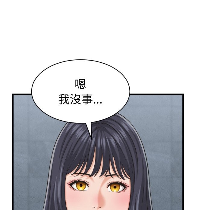 她們的夜晚屬於我第30話