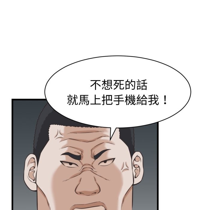 她們的夜晚屬於我第30話