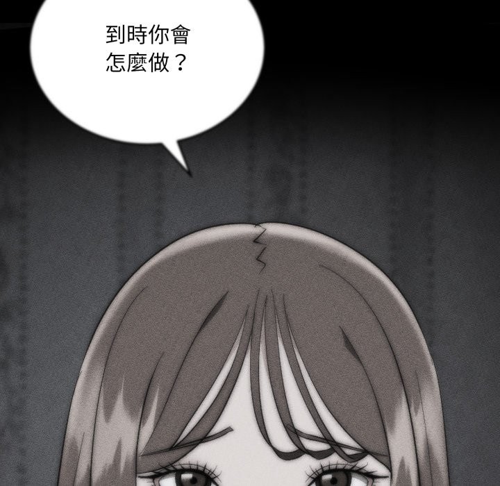 神雕闖都市第29話