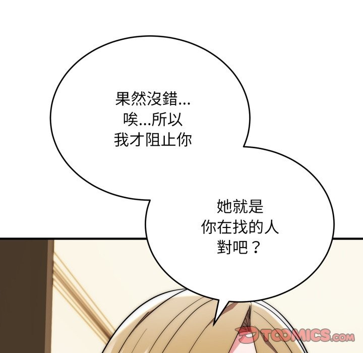 神雕闯都市第29話