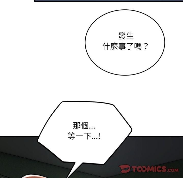 神雕闯都市第29話