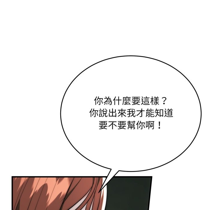 神雕闖都市第29話