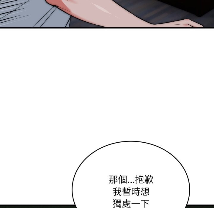 神雕闯都市第29話