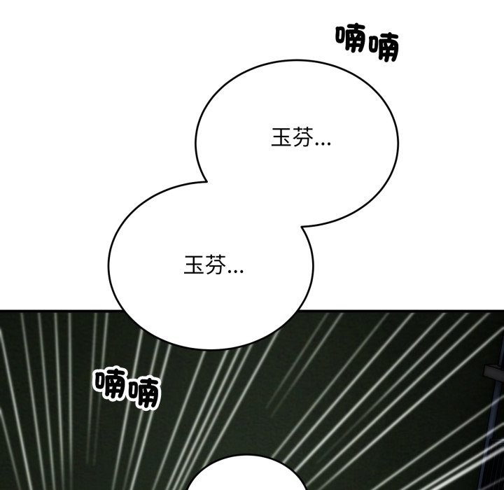 神雕闯都市第29話