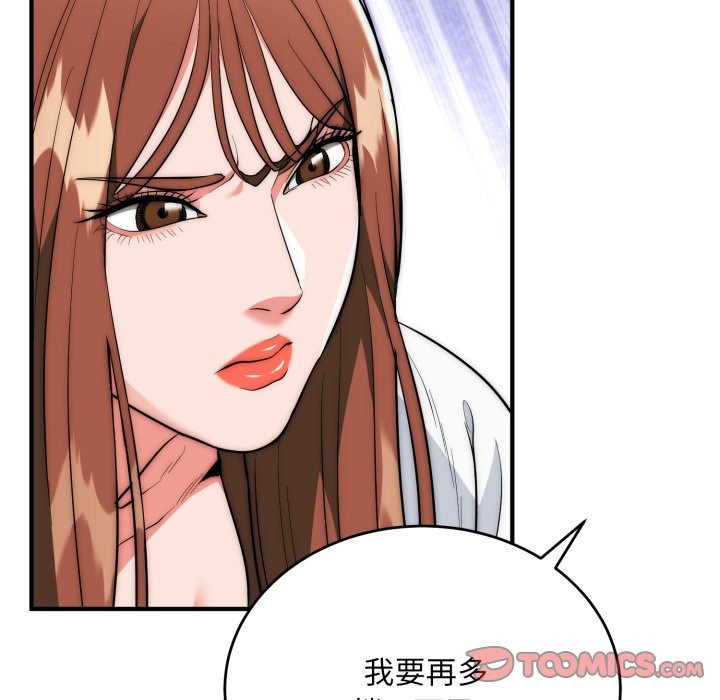 神雕闯都市第29話