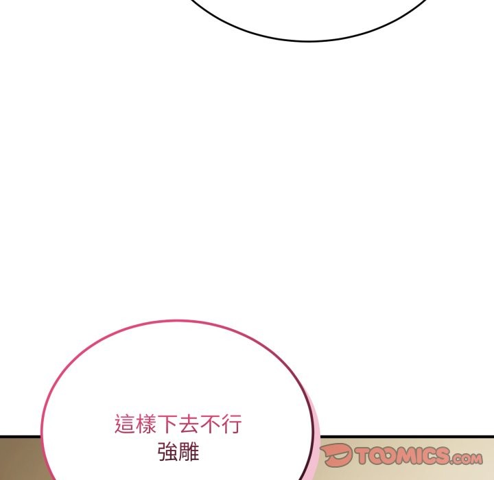 神雕闯都市第29話