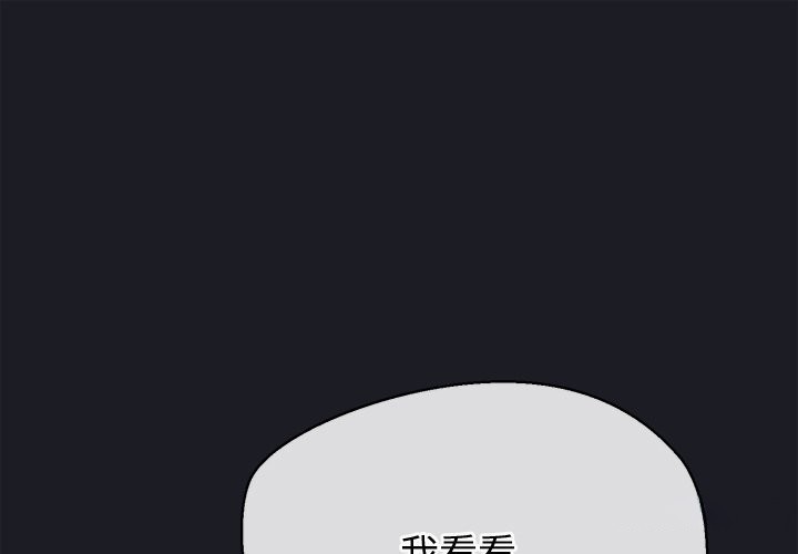 公主殿下要收种子啦！第21話