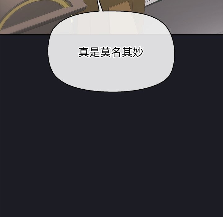 公主殿下要收种子啦！第21話
