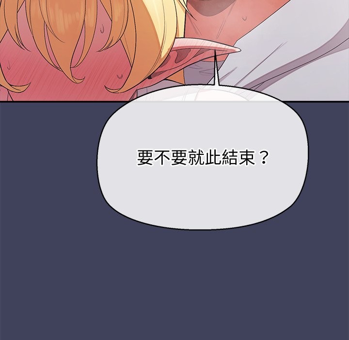 公主殿下要收種子啦！第21話
