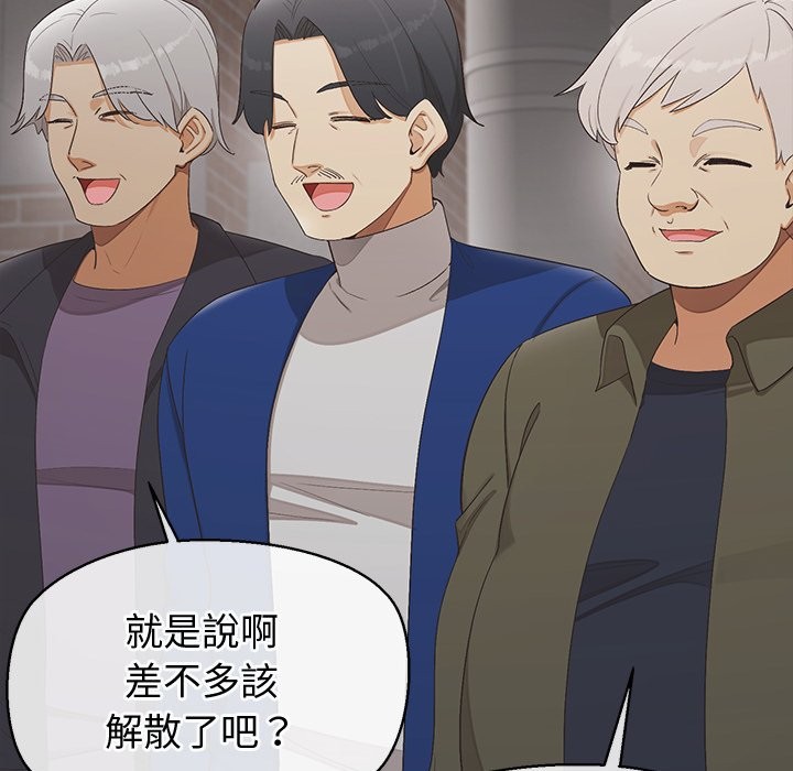 《公主殿下要收种子啦！》第21话