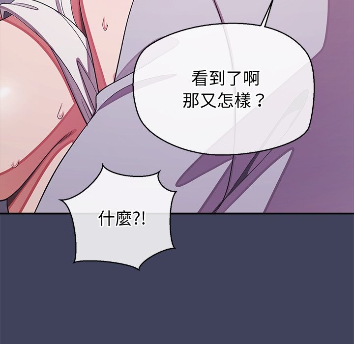 公主殿下要收種子啦！第21話