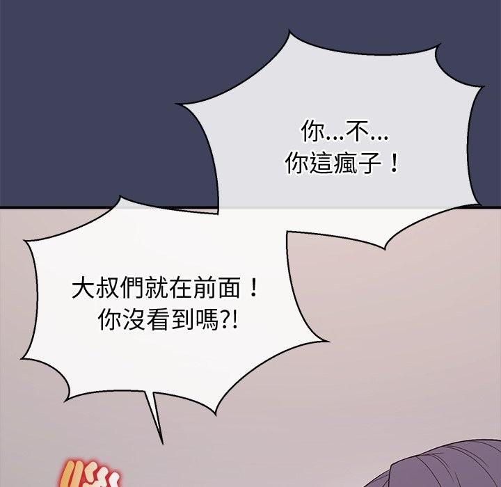 公主殿下要收种子啦！第21話