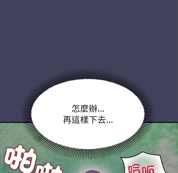 公主殿下要收種子啦！第21話