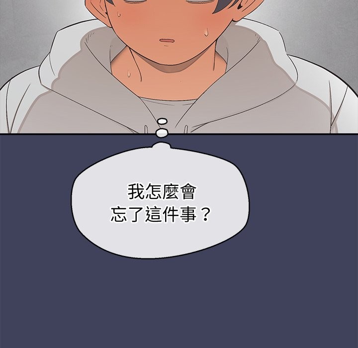 公主殿下要收种子啦！第21話