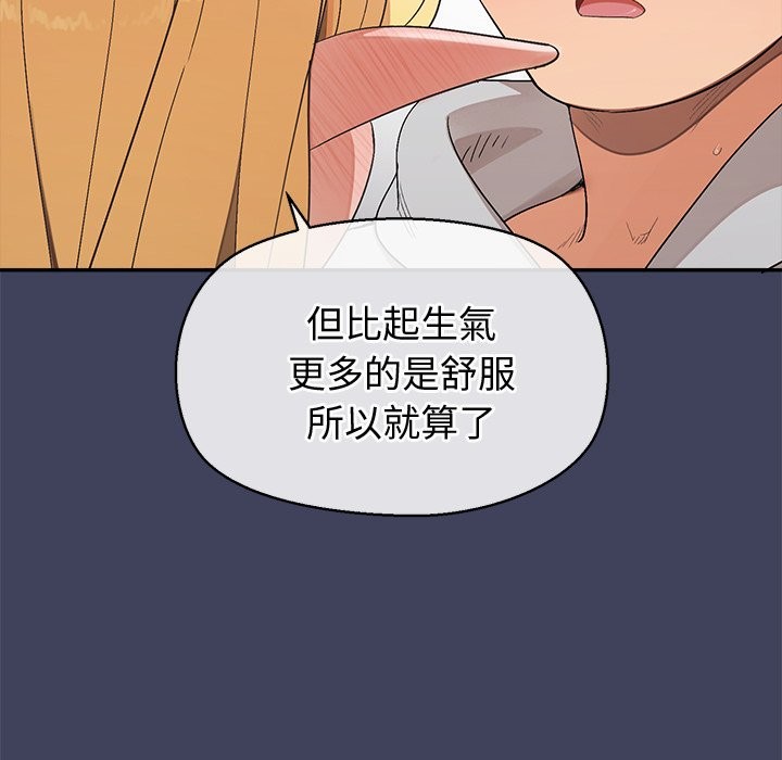 公主殿下要收種子啦！第21話