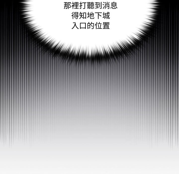 迷雾深处的诱惑第11話