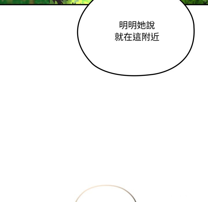 迷雾深处的诱惑第11話