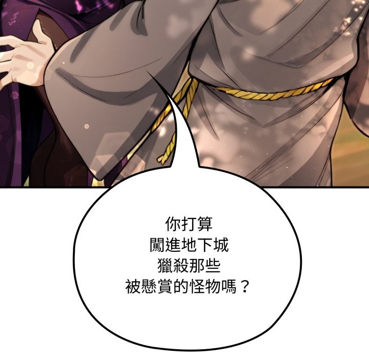 《迷雾深处的诱惑》第11话