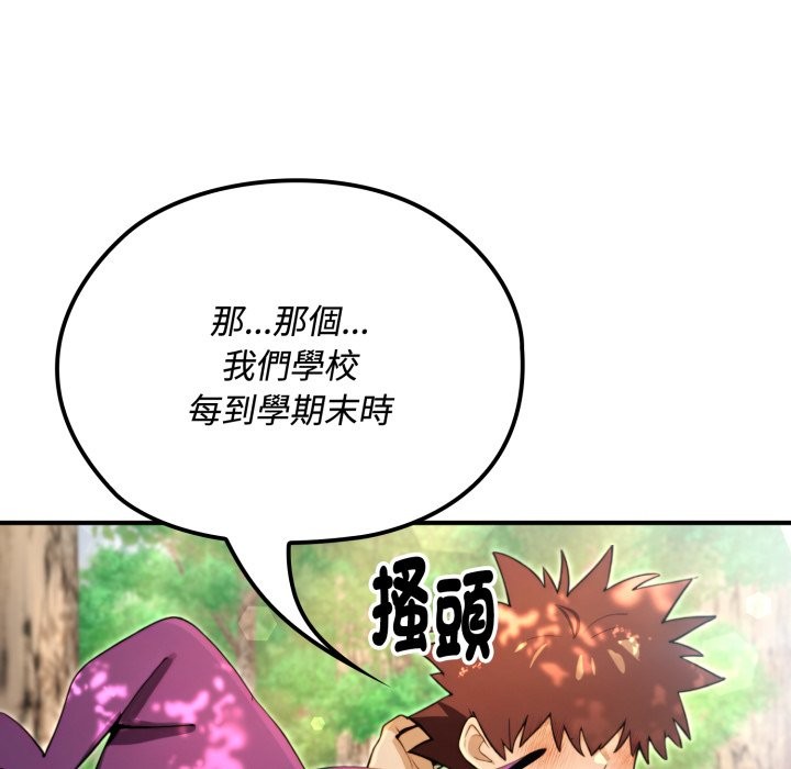 迷霧深處的誘惑第11話