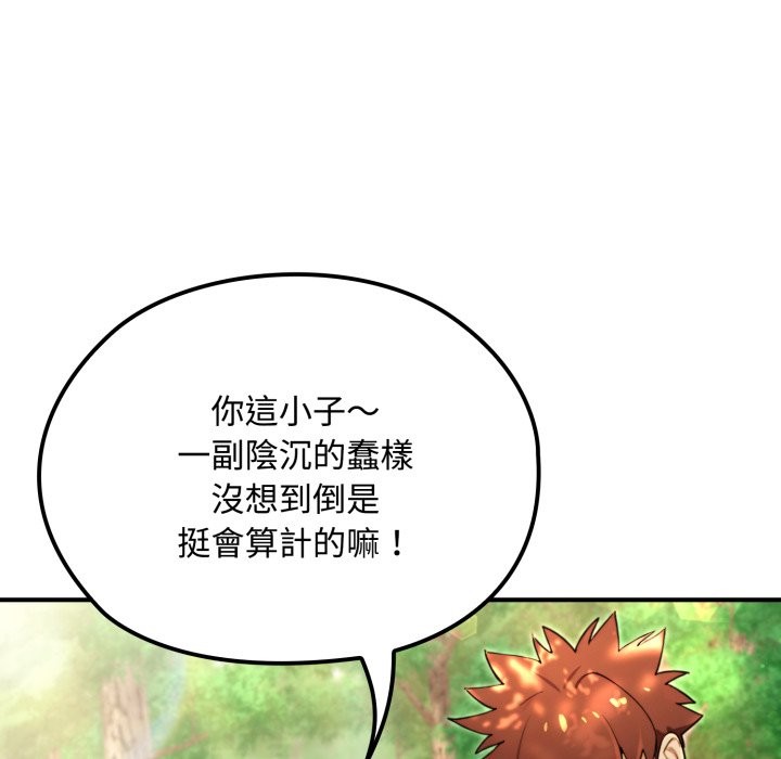 迷霧深處的誘惑第11話