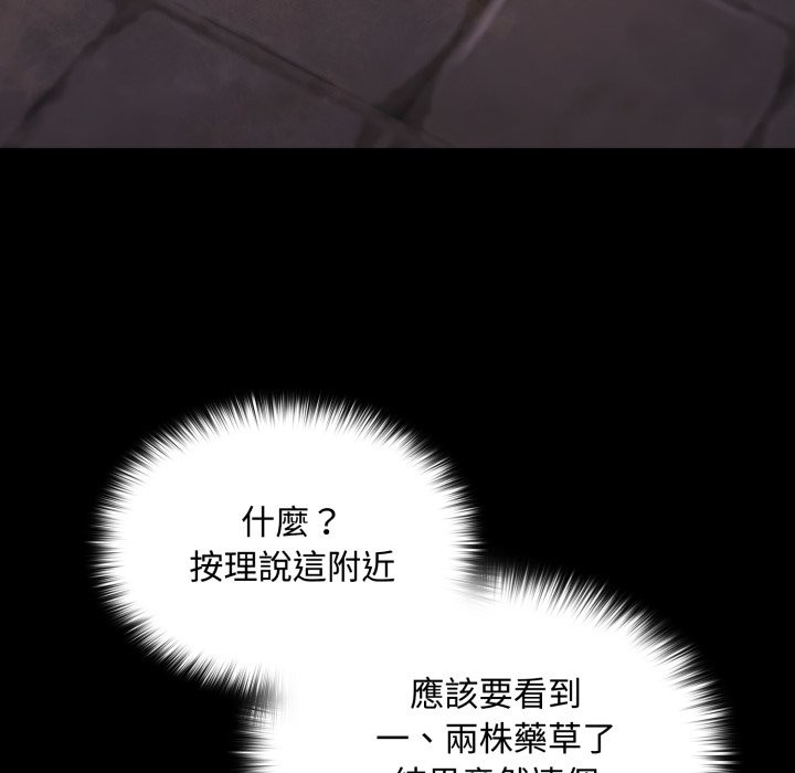 《迷雾深处的诱惑》第11话