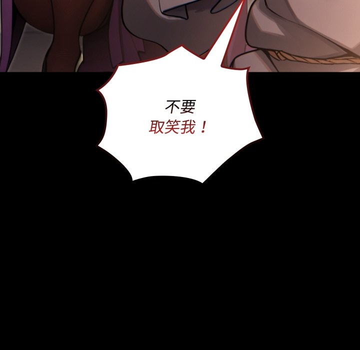 《迷雾深处的诱惑》第11话