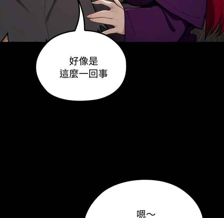 迷雾深处的诱惑第11話