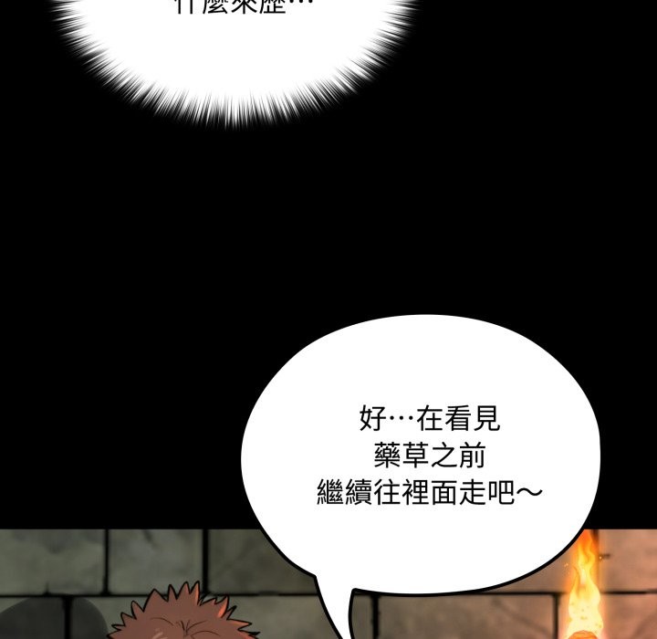 迷雾深处的诱惑第11話