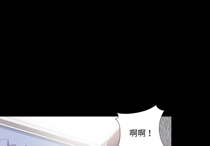 無法上色的關係第14話