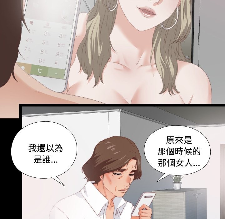 无法上色的关係第14話