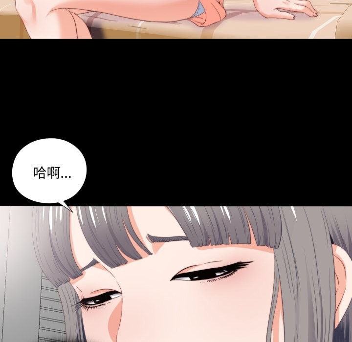无法上色的关係第14話