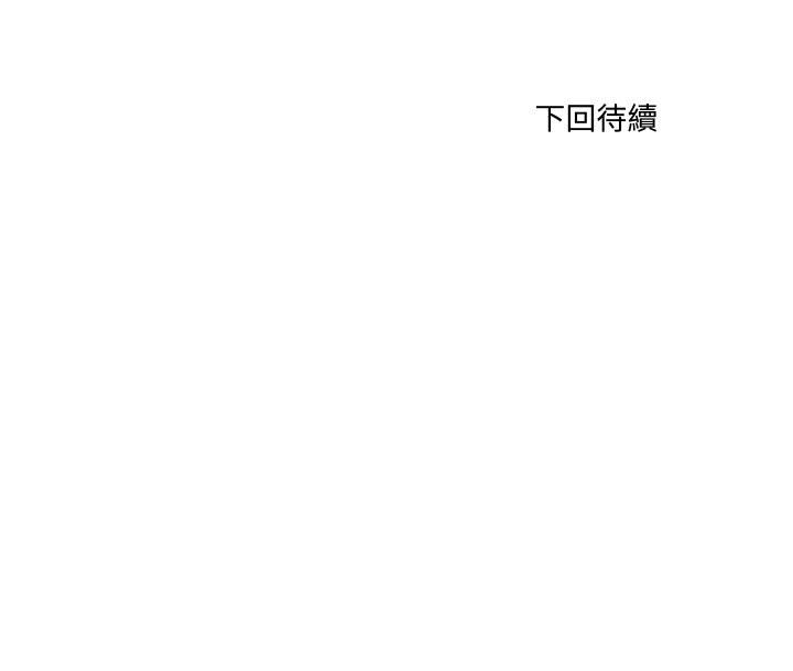 无法上色的关係第14話