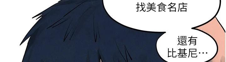 慾海交锋第81話-探索彼此性癖的夜晚