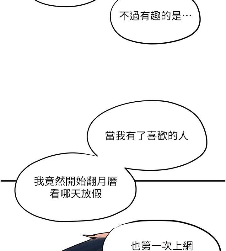 慾海交锋第81話-探索彼此性癖的夜晚