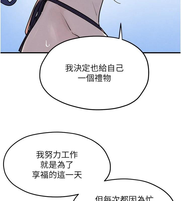 慾海交锋第81話-探索彼此性癖的夜晚