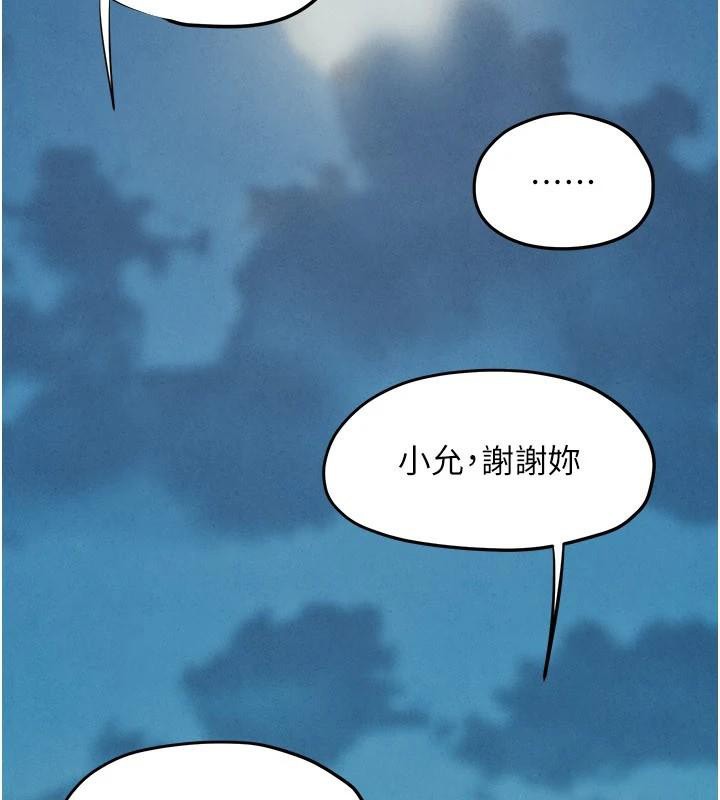 慾海交锋第81話-探索彼此性癖的夜晚