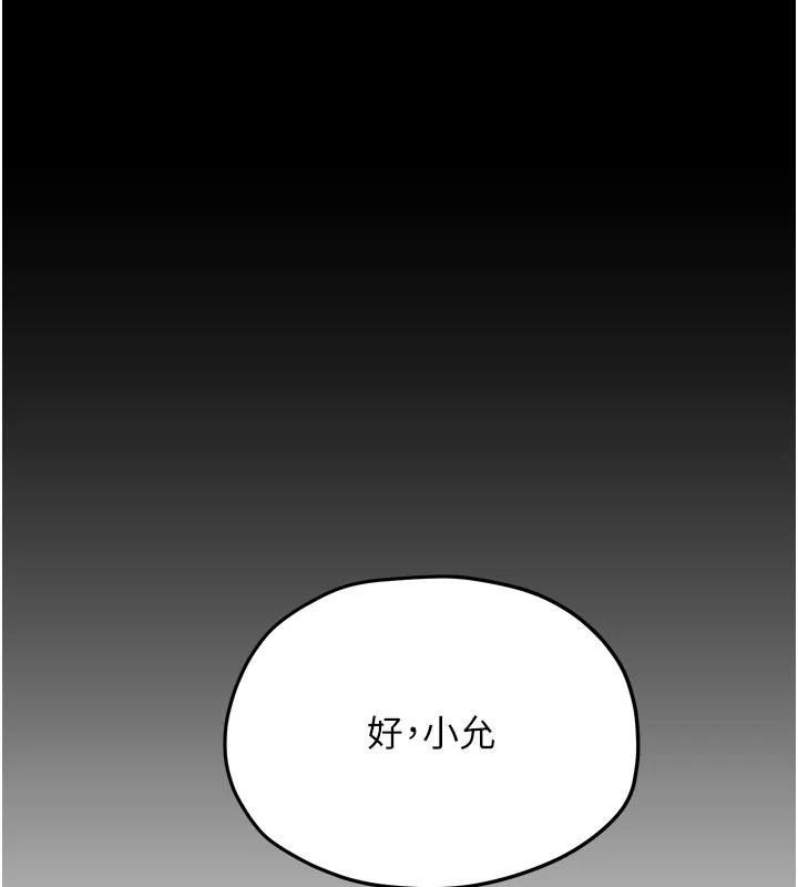 慾海交鋒第81話-探索彼此性癖的夜晚