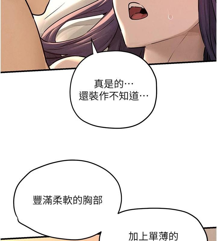 慾海交鋒第81話-探索彼此性癖的夜晚