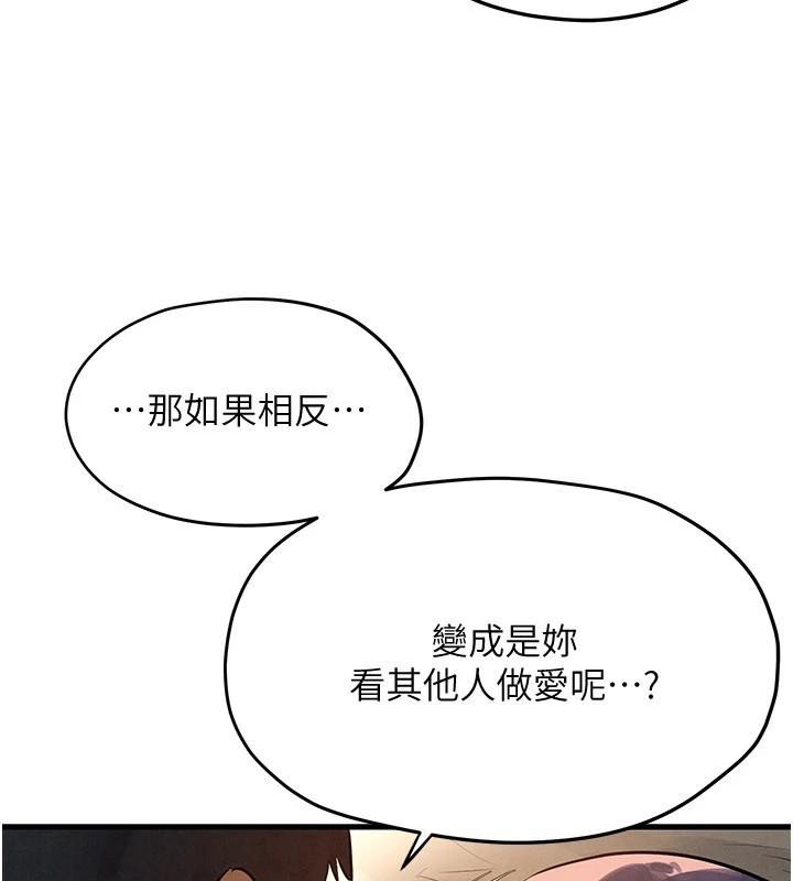 慾海交锋第81話-探索彼此性癖的夜晚