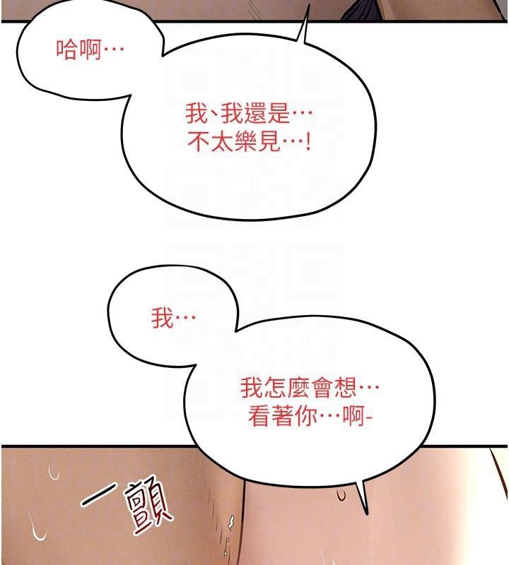 慾海交锋第81話-探索彼此性癖的夜晚