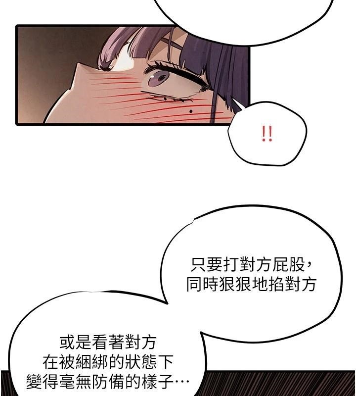 慾海交鋒第81話-探索彼此性癖的夜晚