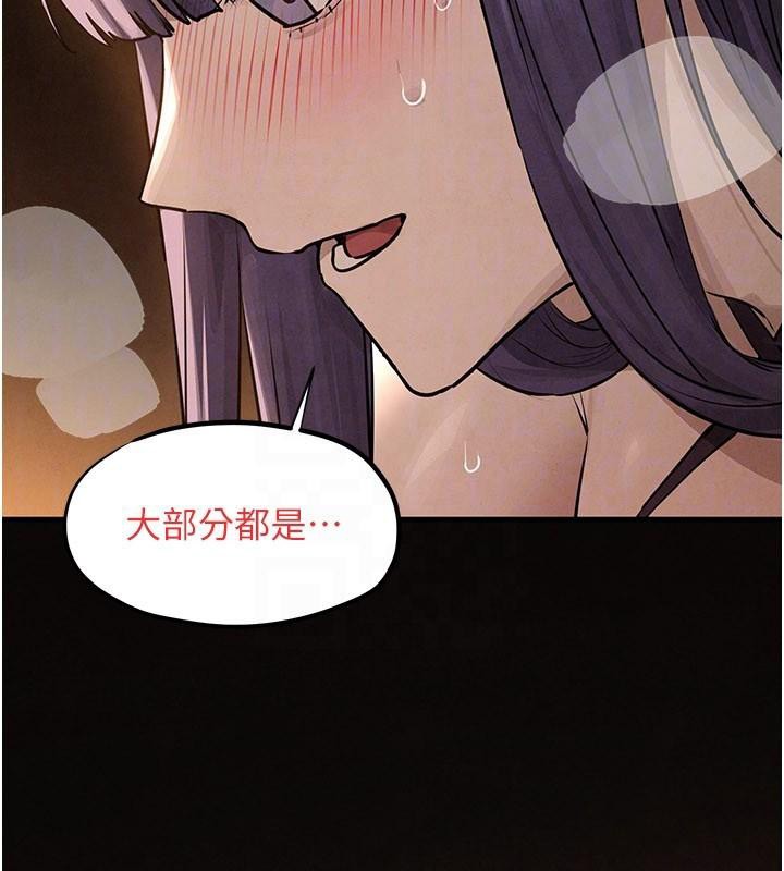 慾海交鋒第81話-探索彼此性癖的夜晚