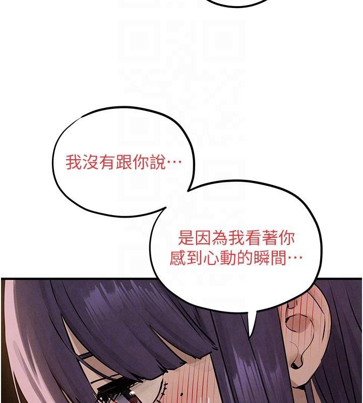 慾海交鋒第81話-探索彼此性癖的夜晚