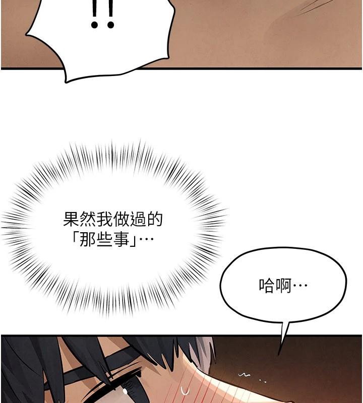 慾海交锋第81話-探索彼此性癖的夜晚
