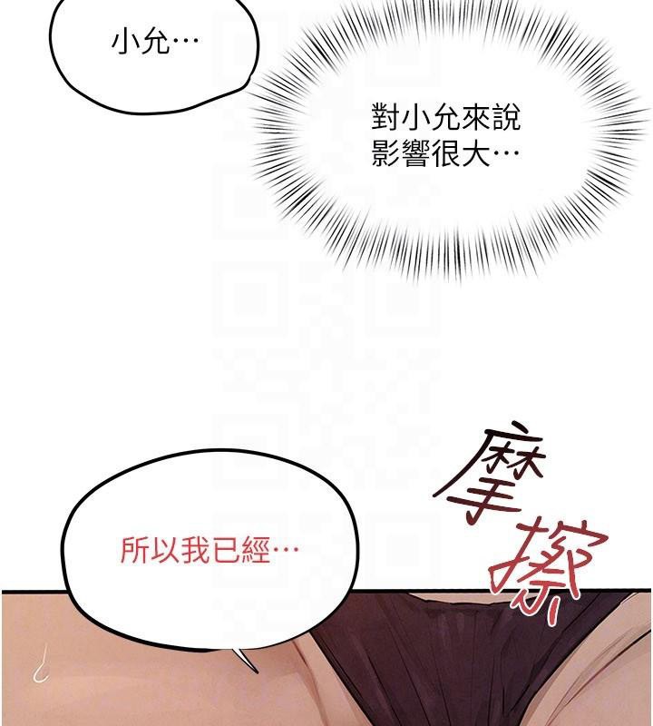 慾海交锋第81話-探索彼此性癖的夜晚