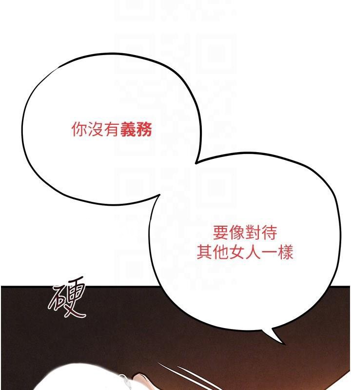慾海交锋第81話-探索彼此性癖的夜晚