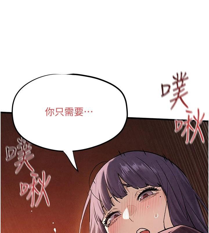 慾海交锋第81話-探索彼此性癖的夜晚